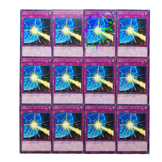 2047【遊戯王】波紋のバリア－ウェーブ・フォース－　12枚セット