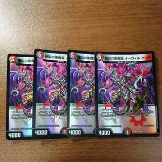 Screaming Darkness Demon Dragon Evil Heat VR 22/27