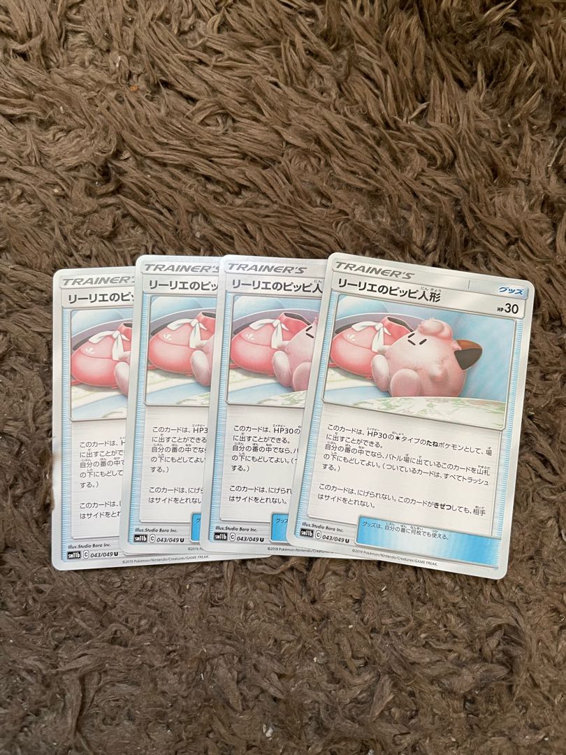 Lillie's Poké Doll U 043/049 4 pieces