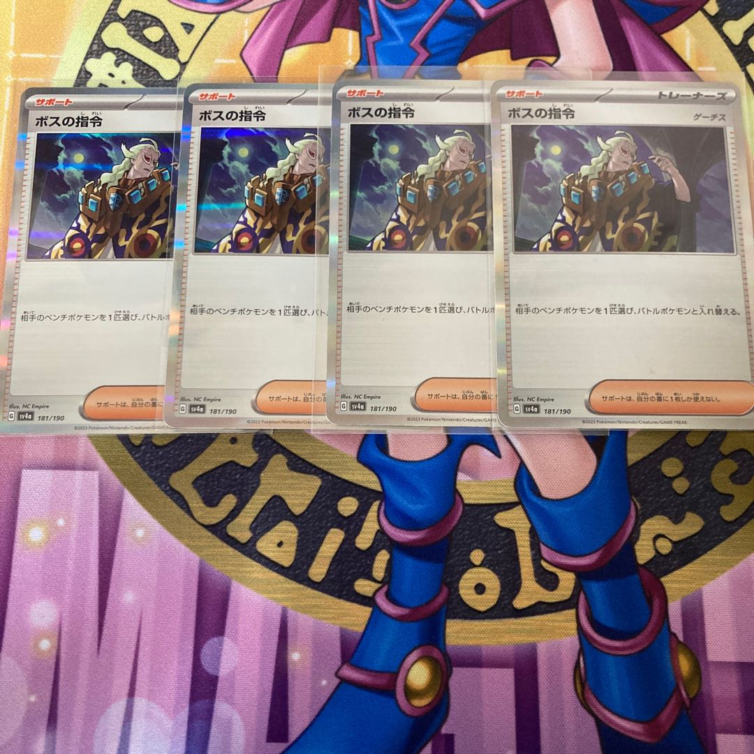 Boss's directive [Ghetsis] R 069/073