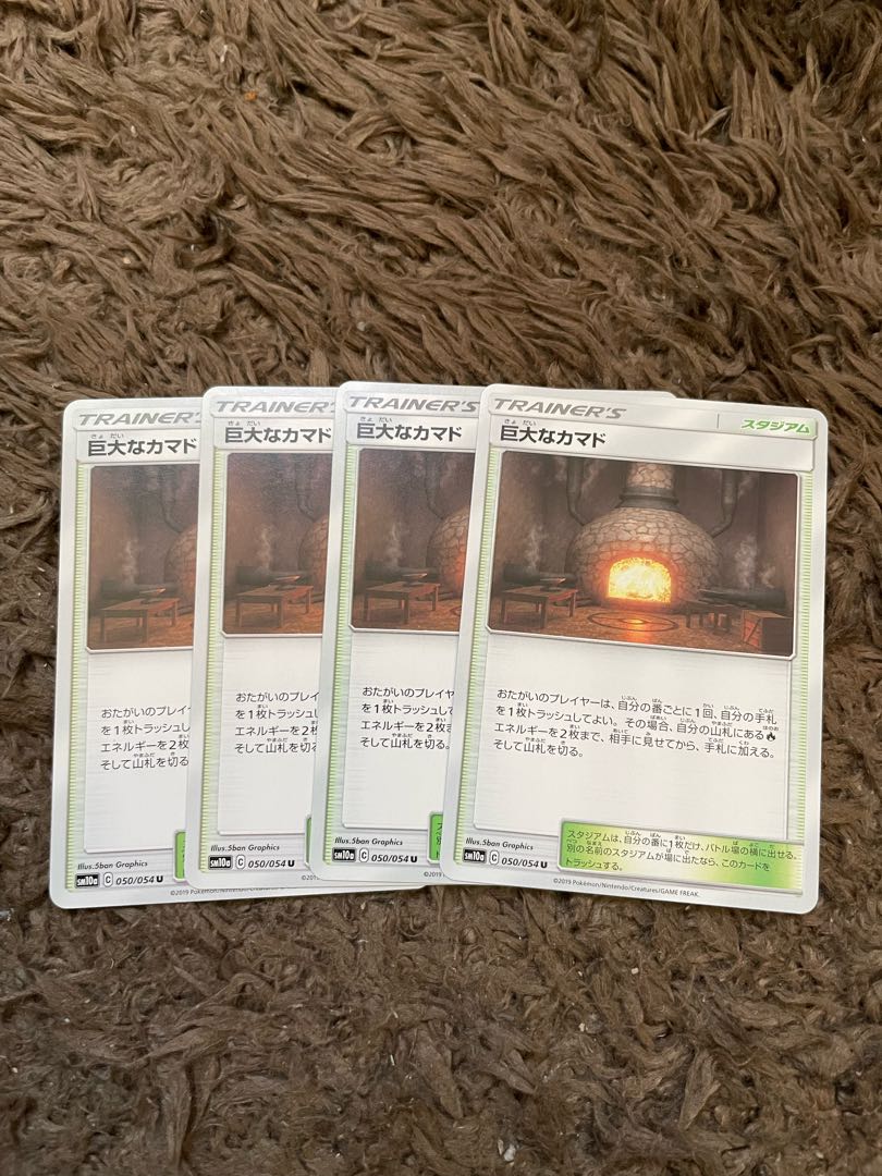 Giant Hearth U 050/054 4 copies