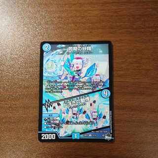 同期の妖精｜ド浮きの動悸 R 13/74