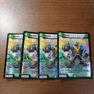 Armored Beast Army Beahu Gangan O VR 40/138