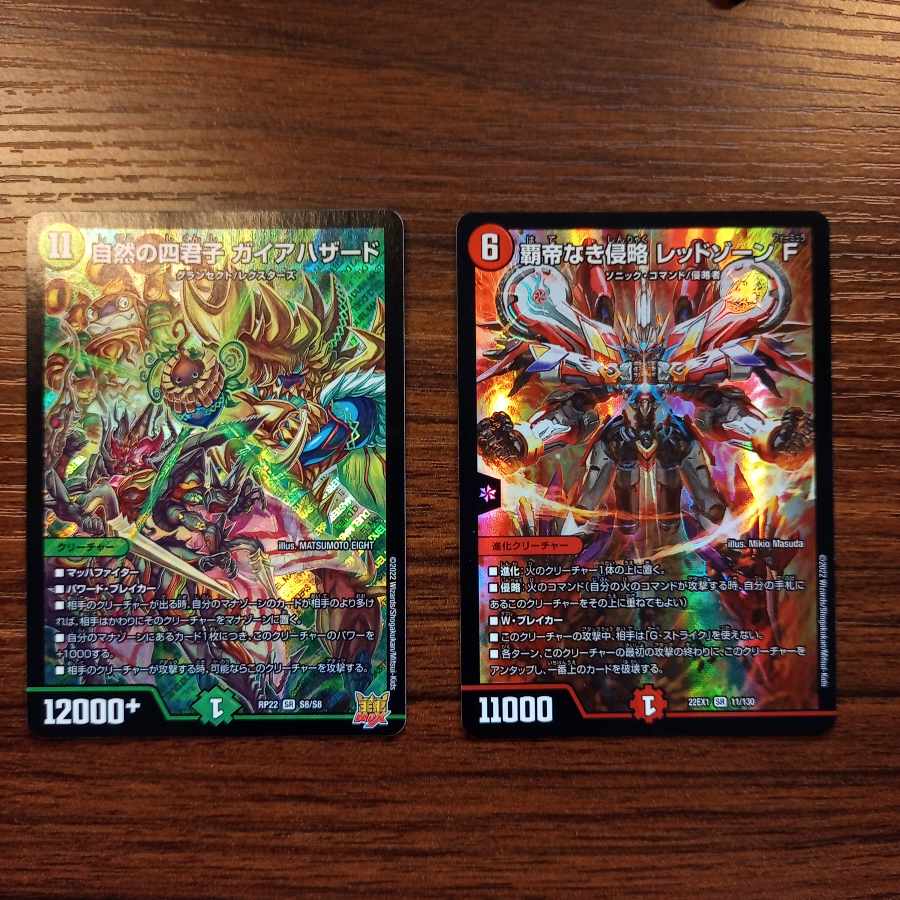 Invasion without a Supreme Being Red XornF, etc. 1枚