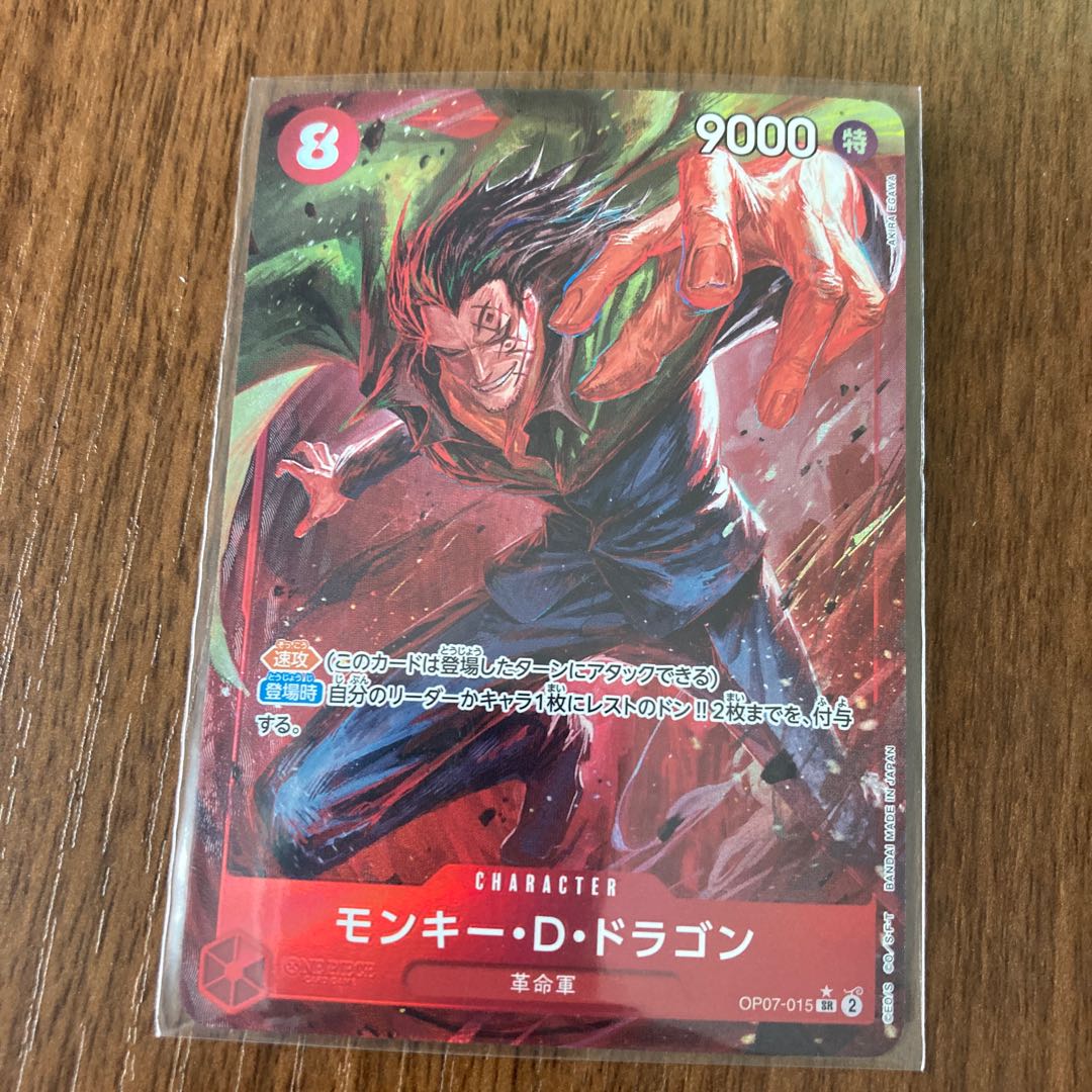 One Piece Card Game Monkey D Dragon Parallel