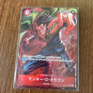 ワンピースカードゲーム　モンキーDドラゴン　パラレル