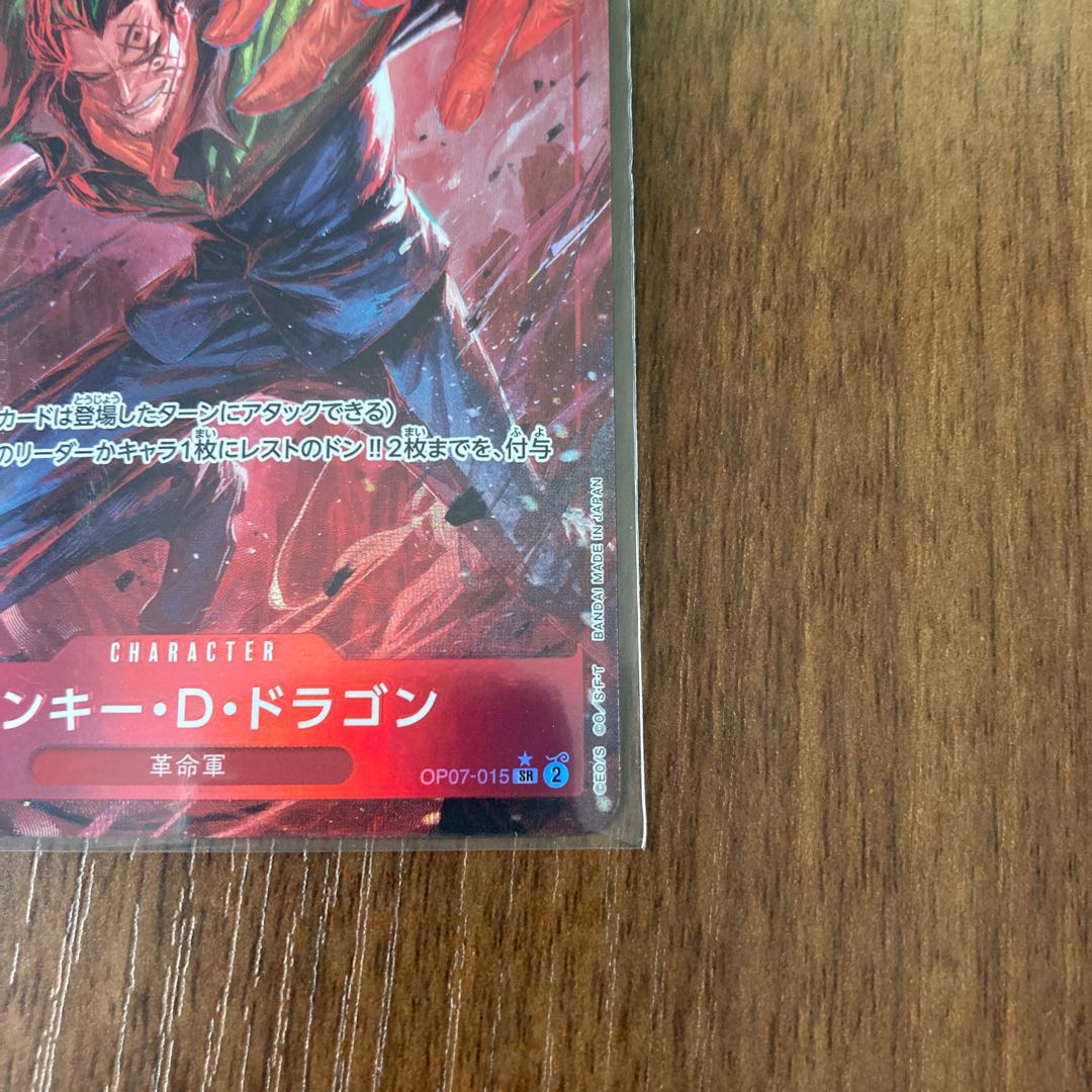 One Piece Card Game Monkey D Dragon Parallel
