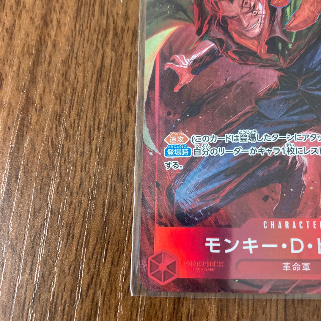 One Piece Card Game Monkey D Dragon Parallel