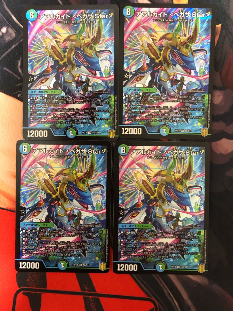 Aarchite <Pegasa.Star> SR S6/S11