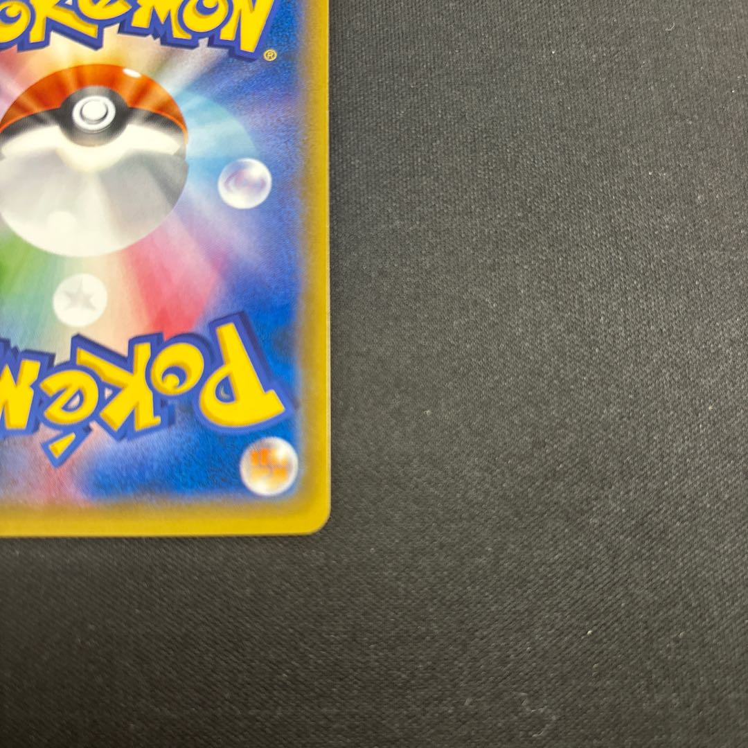 BGS10] Nest Ball UR 071/060