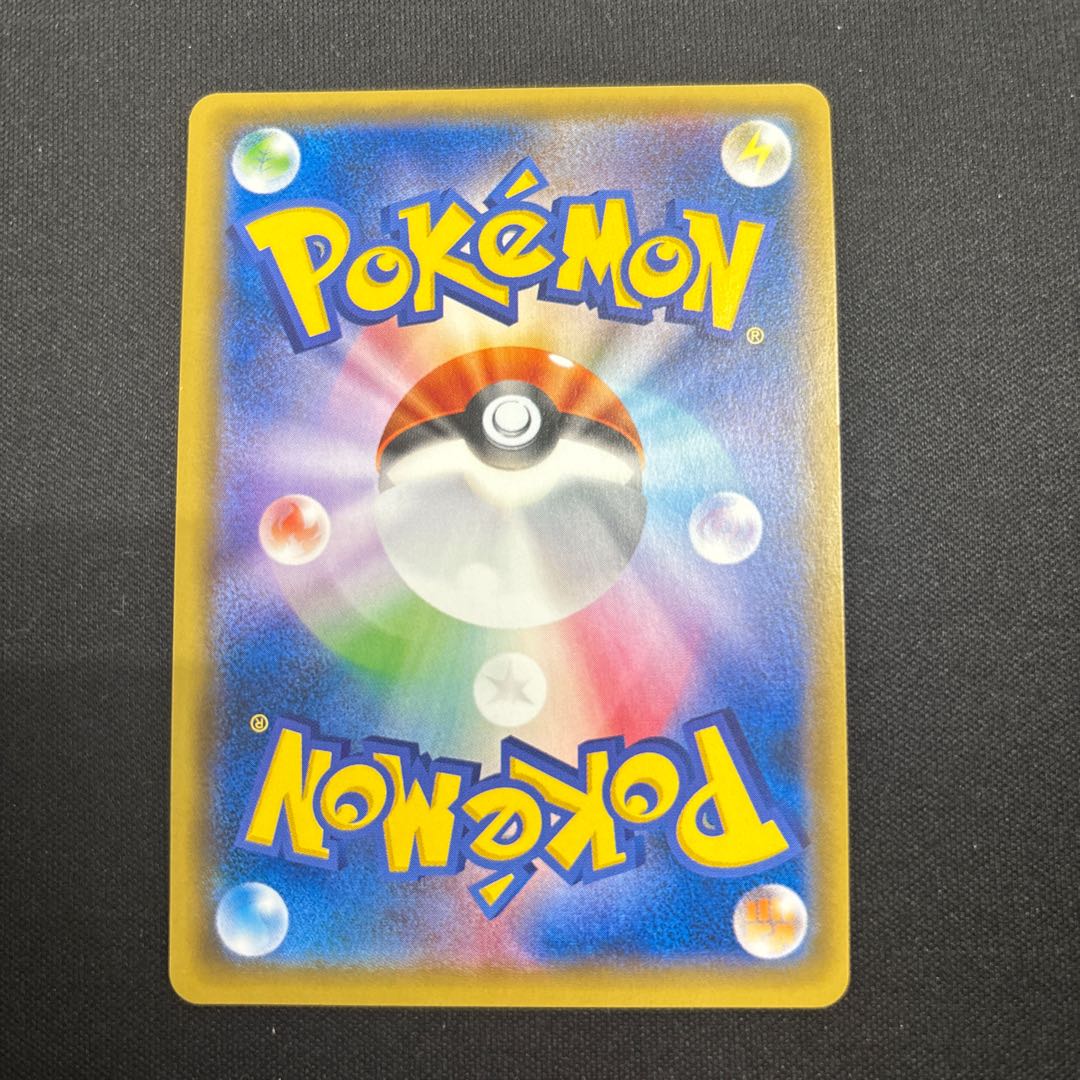 BGS10] Nest Ball UR 071/060