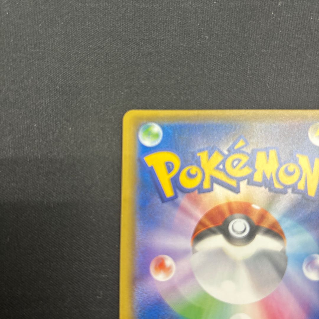 BGS10] Nest Ball UR 071/060