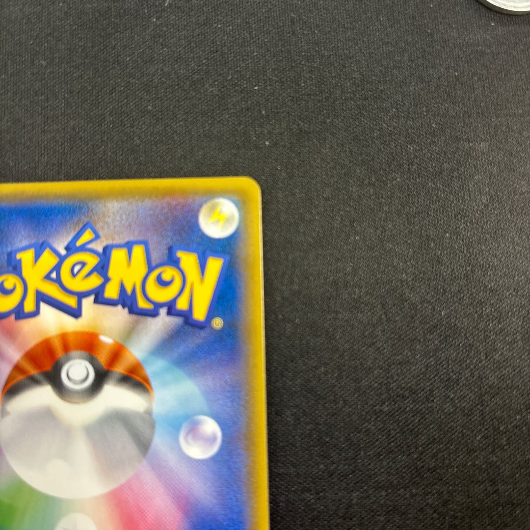 BGS10] Nest Ball UR 071/060