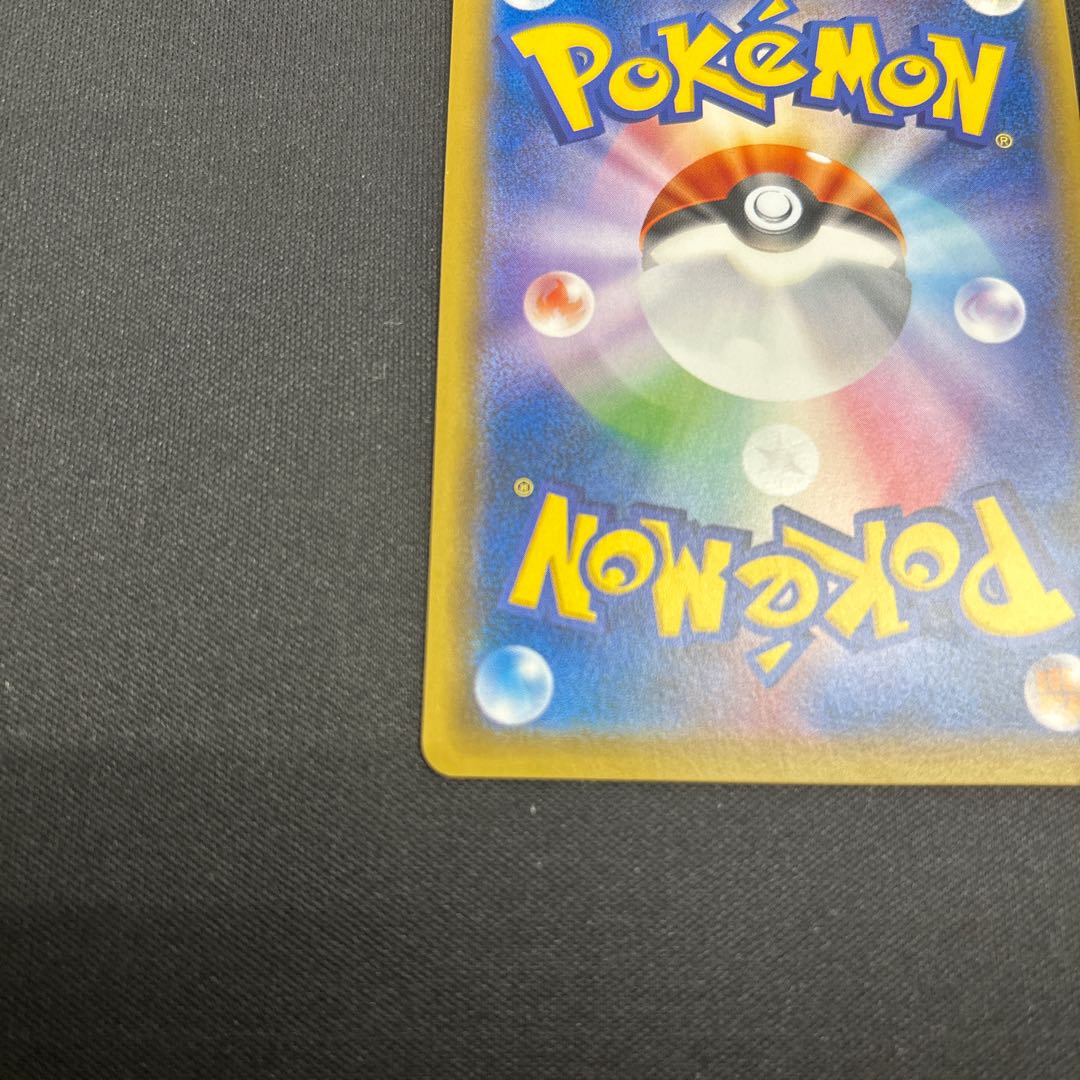 BGS10] Nest Ball UR 071/060