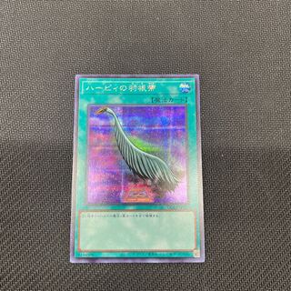 Harpie's Feather Duster [Secret] {QCCP-JP127}