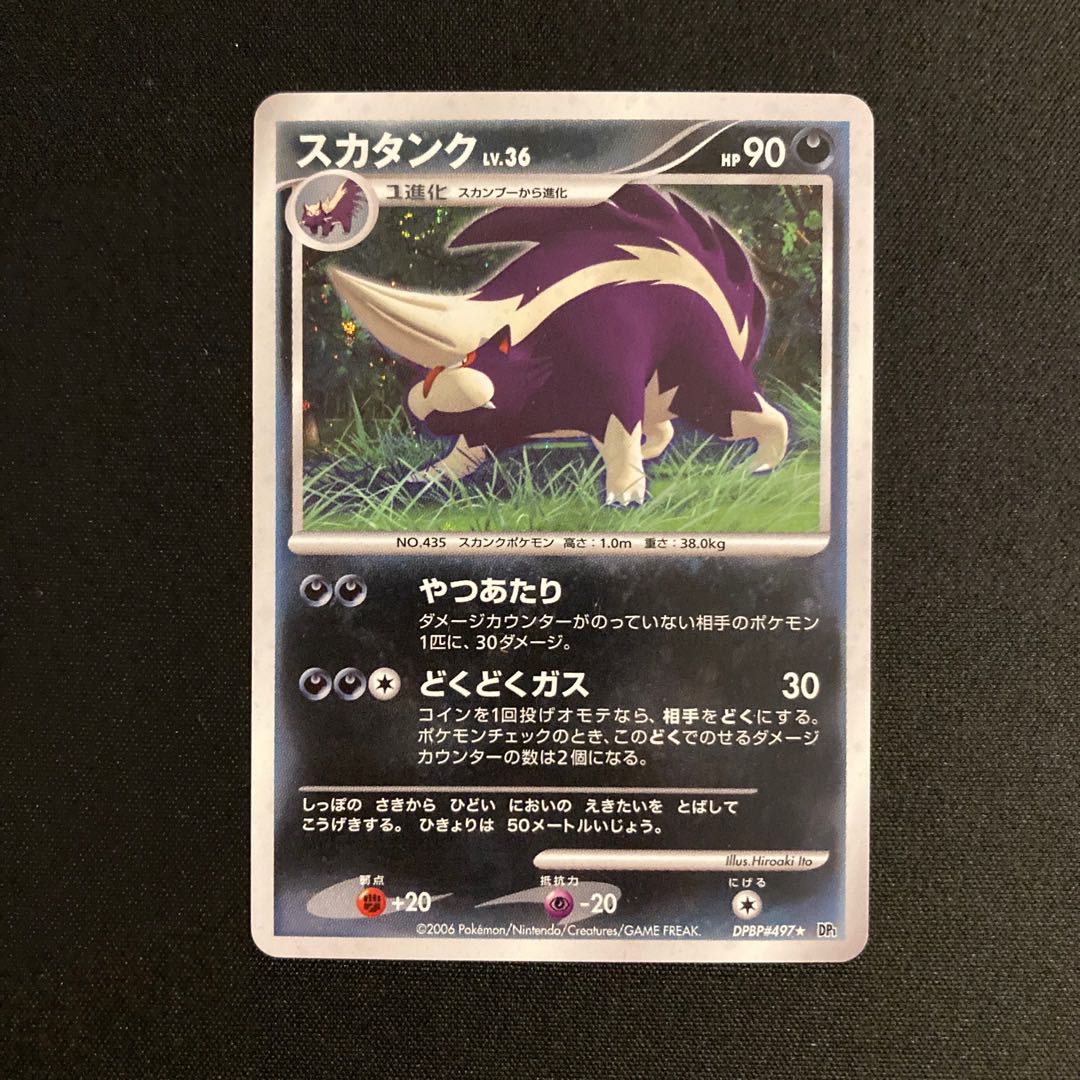 i343 Skuntank Kira DP1 Pokémon Treasurer