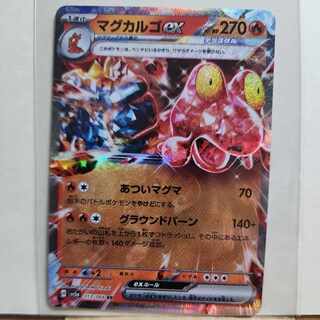 Magcargoex RR 013/066