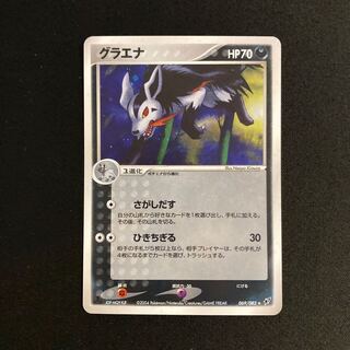 i346 Mightyena 1ED Kira ADV Pokémon Treasure