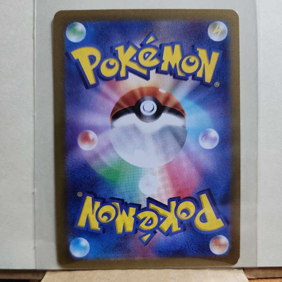 Greninjaex RR 045/066