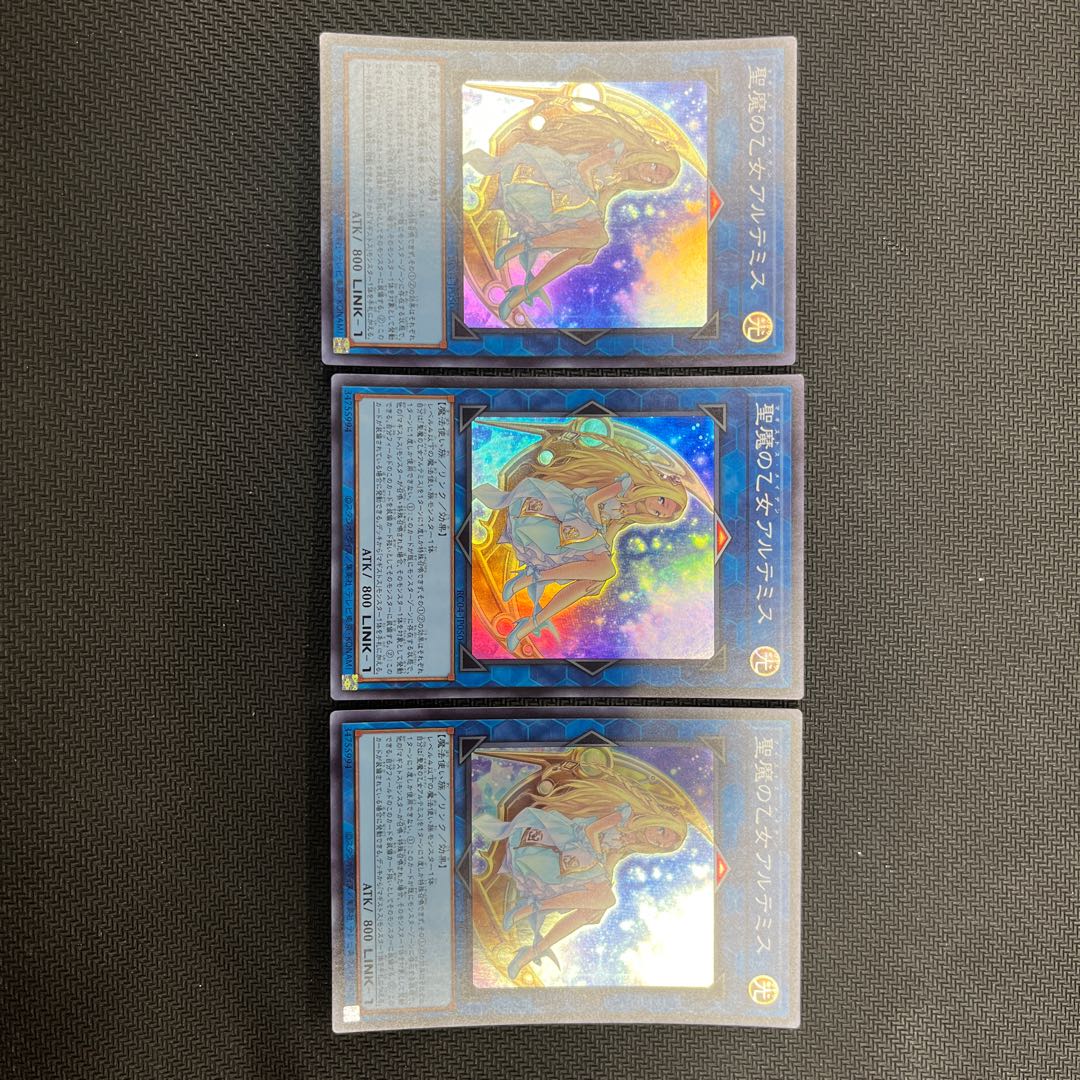 聖魔の乙女アルテミス【スーパー】{RC04-JP050}《リンク》3枚