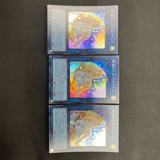 聖魔の乙女アルテミス【スーパー】{RC04-JP050}《リンク》3枚