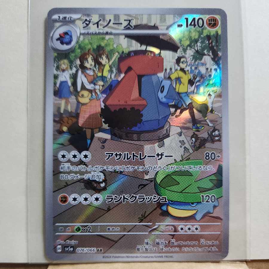 Probopass AR 076/066