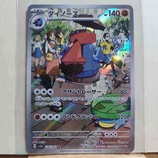 Probopass AR 076/066