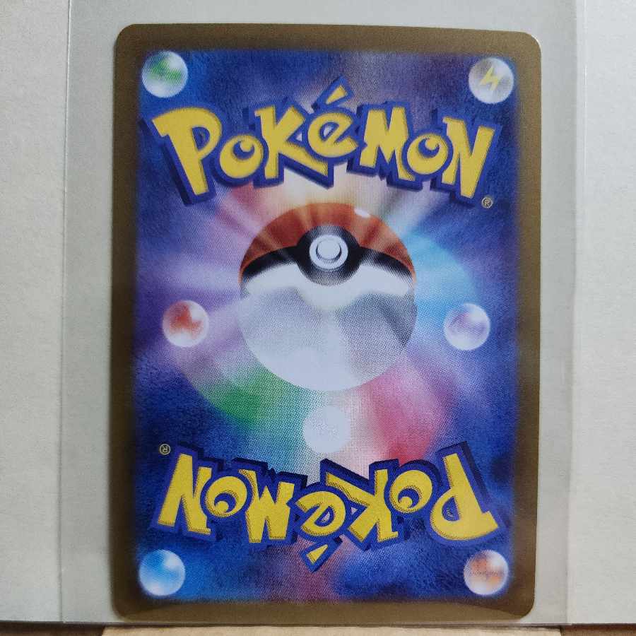 Probopass AR 076/066