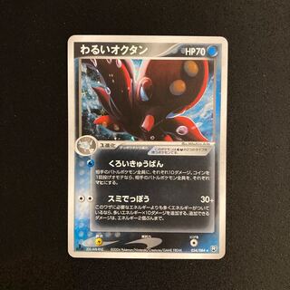 i352 bad Octillery 1ED Kira Pokémon Treasure