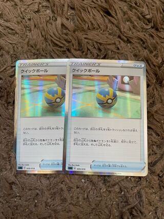 2 Quick Ball mirrors