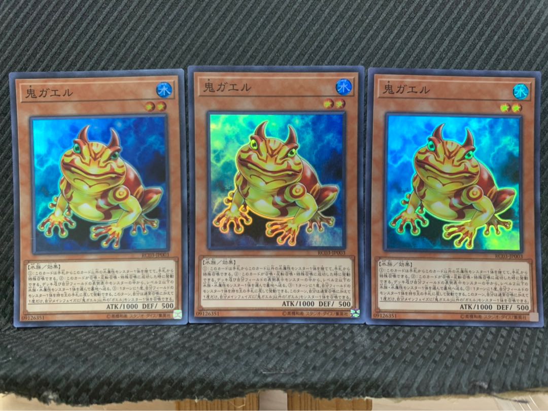 POPPOTAN] Yu-Gi-Oh -1644 Swap Frog 3 sheets Super