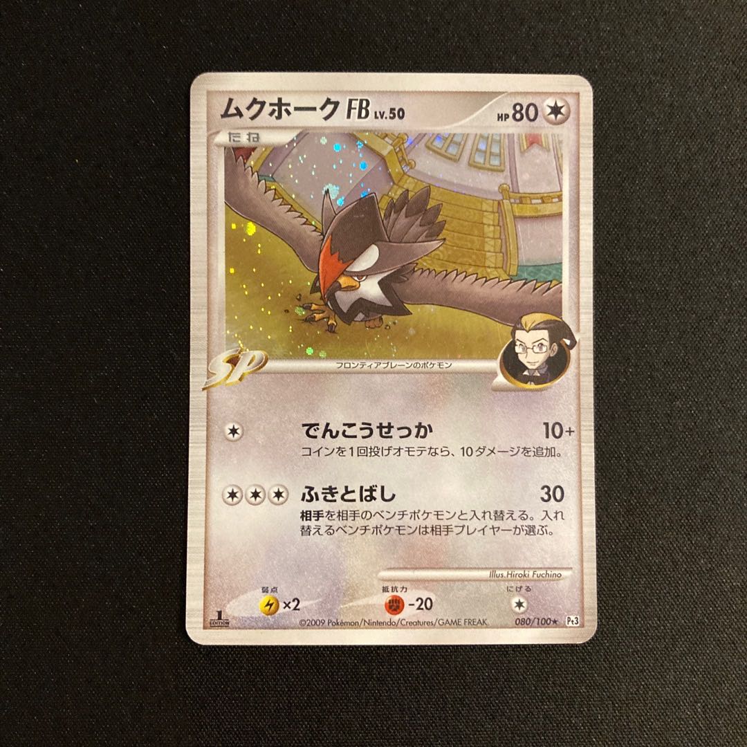 i356 StaraptorFB 1ED Kira Pt3 Pokémon Treasurer