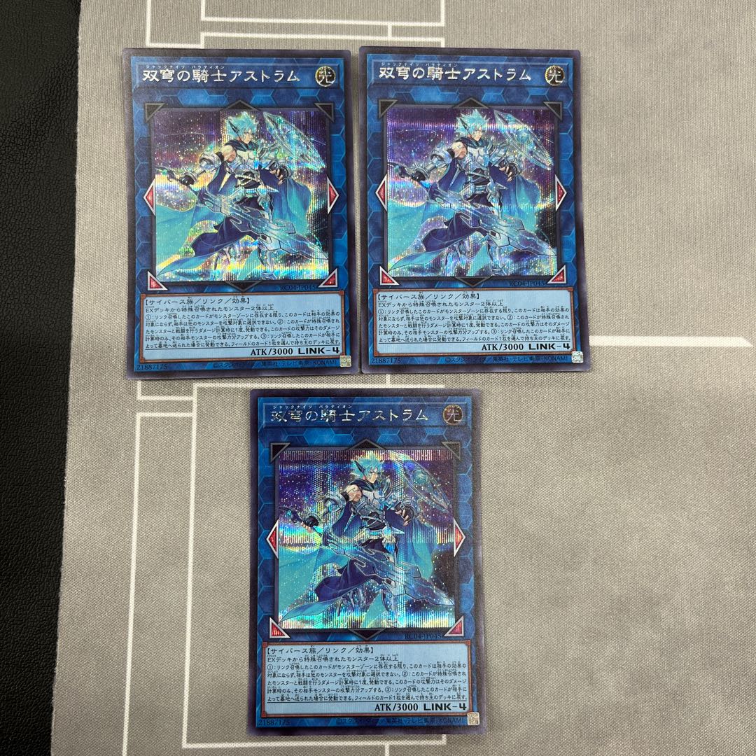 Mekk-Knight Crusadia Avramax [Secret] {RC04-JP045} [Link] 3 copies