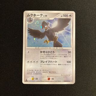 i357 Staraptor 1ED Kira DP1 Pokémon Treasure