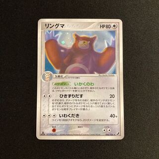 i358 Ursaring 1ED Kira ADV Pokémon Treasure