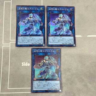 双穹の騎士アストラム【スーパー】{RC04-JP045}《リンク》3枚