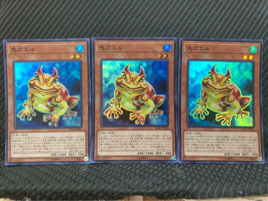 Popotan] Yu-Gi-Oh -1642 Swap Frog 3 sheets Super