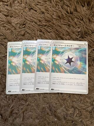 CaptureEnergy 4 sheets