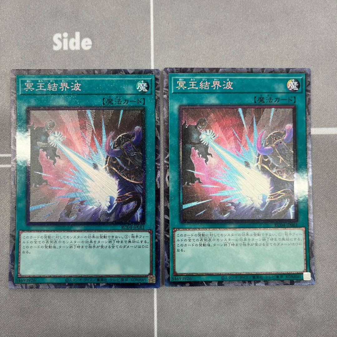 Dark Ruler No More [Collectors] {RC04-JP061} [Magic] 2