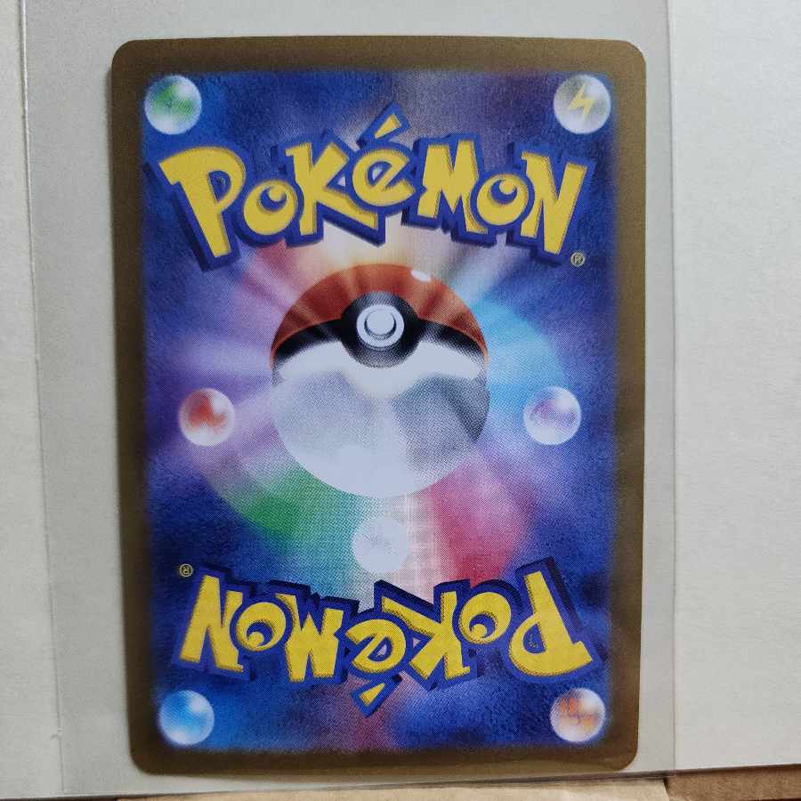 Jade Arcanine R 042/066