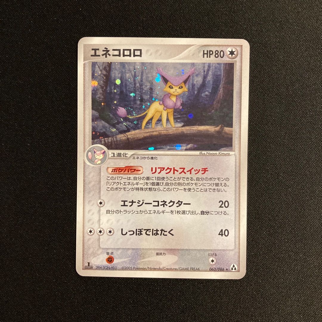 i361 Delcatty 1ED Kira ADV Pokémon Treasure