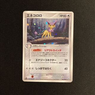 i361 Delcatty 1ED Kira ADV Pokémon Treasure
