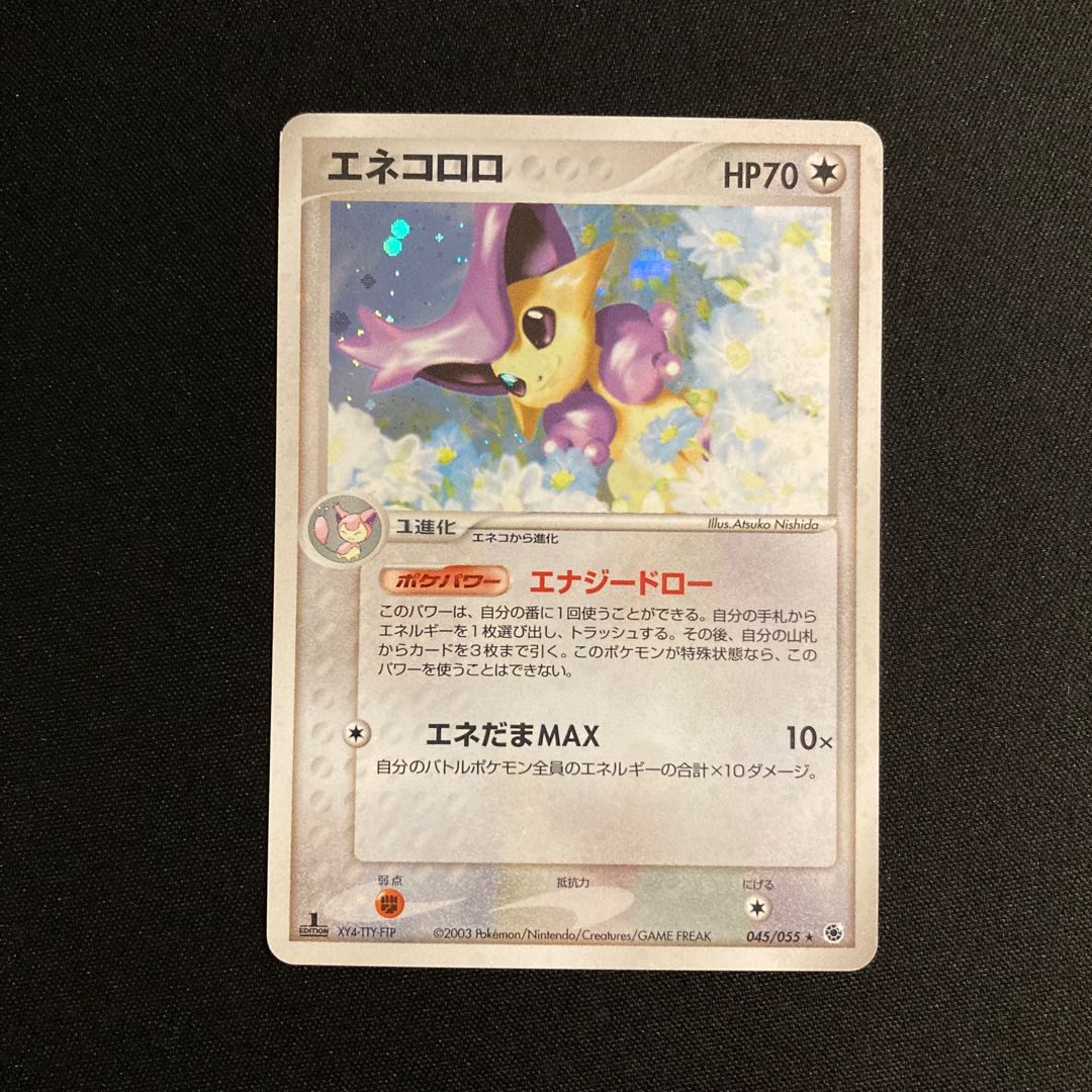 i362 Delcatty 1ED Kira ADV Pokémon Treasure