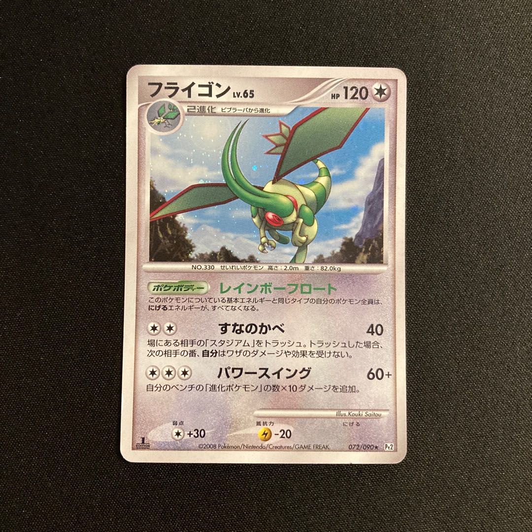 i364 Flygon 1ED Kira Pt2 Pokémon Treasure