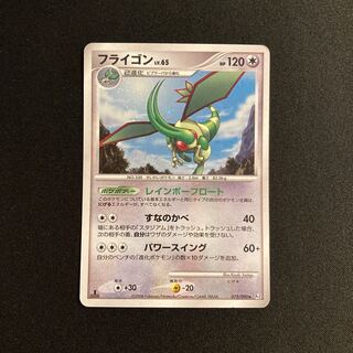 i364 Flygon 1ED Kira Pt2 Pokémon Treasure