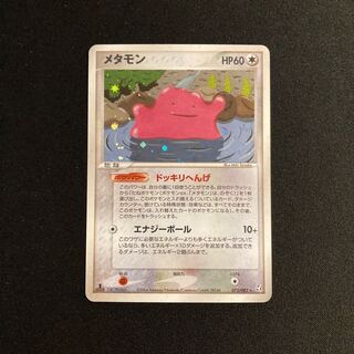 i365 メタモン 1ED キラ ADV ポケモン トレトレ
