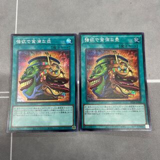 Pot of Extravagance [Secret] {RC04-JP060} [Magic] 2