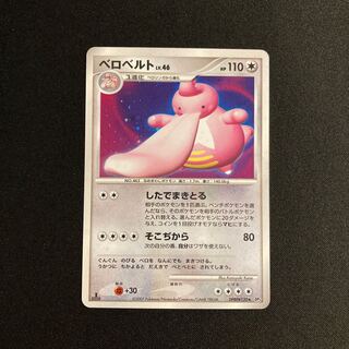 i368 Lickilicky 1ED Kira DP3 Pokémon Treasurer