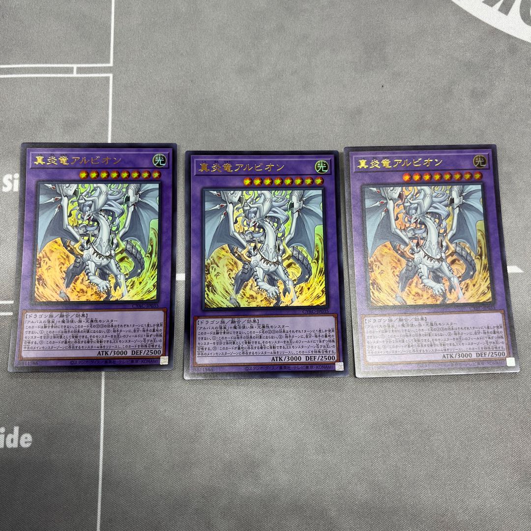 True Fire Dragon Albion [Ultra] {CYAC-JP035} [ Polymerization ] 3 copies