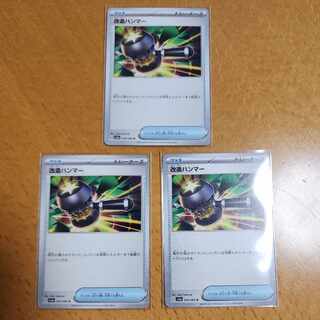 Enhanced Hammer U 054/066